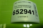 Блок предохранителей салонный (13222786) для Opel Astra J с 2009г