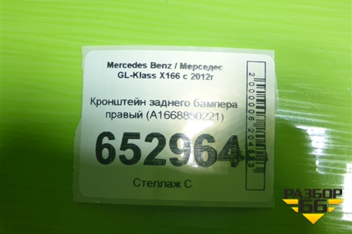 Накладка на решетку радиатора (602002335AA) для Chery Arrizo 8 с 2022г