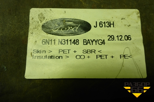 Обшивка багажника правая (6N11N31148BAYYG4) для Ford Fusion с 2002г