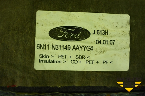 Обшивка багажника левая (6N11N31149AAYYG4) для Ford Fusion с 2002г