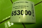 Обшивка багажника на заднюю панель (2N11N40352) для Ford Fusion с 2002г