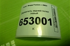 Держатель задней полки левый (2N11N46809APW) для Ford Fusion с 2002г