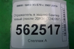 Отражатель в задний бампер левый (после 2010г) (7240997) для BMW X5 E70 с 2007-2013г