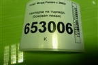 Накладка на торпедо (боковая левая) (2N11N044C60AB) для Ford Fusion с 2002г