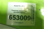 Решетка радиатора (602000386AA) для Exeed VX с 2021г