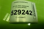 Датчик ABS передний (11183538350) для VAZ Granta/Гранта
