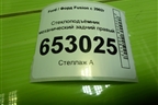 Стеклоподъёмник механический задний правый (2N11N27000AP) для Ford Fusion с 2002г