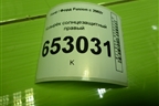 Козырёк солнцезащитный правый для Ford Fusion с 2002г