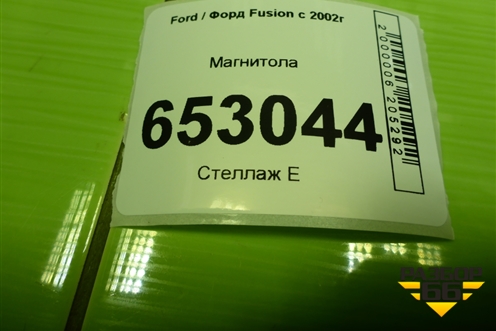 Магнитола для Ford Fusion с 2002г
