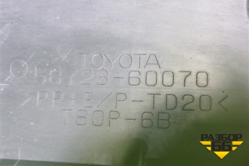 Пыльник заднего бампера правый (5872360070) для Toyota Land Cruiser (200) с 2008г