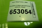 Обшивка стойки центральная нижняя левая (2N11N243W07AHW) для Ford Fusion с 2002г