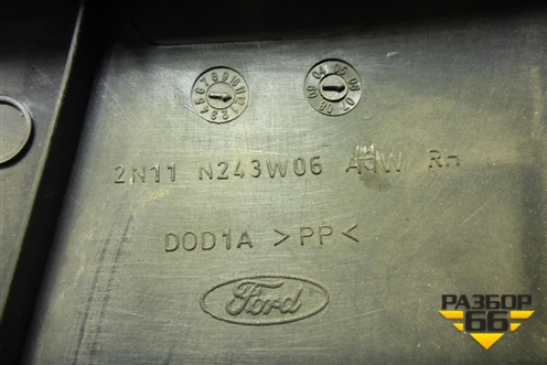 Обшивка стойки центральная нижняя правая (2N11N243W06AHW) для Ford Fusion с 2002г