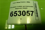 Обшивка стойки центральная верхняя левая (2N11N24583AMW) для Ford Fusion с 2002г