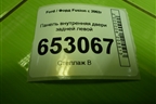 Панель внутренняя двери задней левой (M6N11N24995BG) для Ford Fusion с 2002г