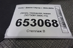 Дверь передняя левая (5075081300C15) для Geely Cityray с 2024-2025г (Ситирей)