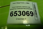 Уплотнитель капота (на решетку стеклоочистителей) для Ford Fusion с 2002г
