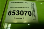 Бачок расширительный (2S6H8K218AF) для Ford Fusion с 2002г