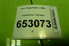Усилитель торпедо для Ford Fusion с 2002г