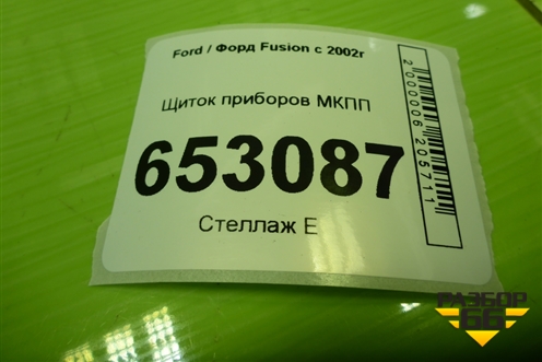 Щиток приборов МКПП (VP6S6F10894) для Ford Fusion с 2002г