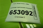 Цилиндр сцепления главный (2S617A543AC) для Ford Fusion с 2002г