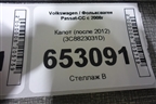 Капот (после 2012) (3C8823031D) для Volkswagen Passat-CC с 2008г