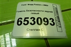 Ремень безопасности задний левый для Ford Fusion с 2002г