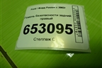 Ремень безопасности задний правый (2N1AN611B68AC) для Ford Fusion с 2002г