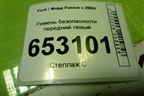 Ремень безопасности передний левый (6S6AA61295AB) для Ford Fusion с 2002г