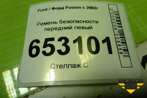 Ремень безопасности передний левый (6S6AA61295AB) для Ford Fusion с 2002г