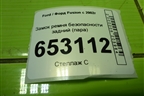 Замок ремня безопасности задний (пара) (2N1AN613K21AG) для Ford Fusion с 2002г