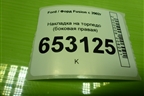 Накладка на торпедо (боковая правая) (2N11N044C61AA) для Ford Fusion с 2002г