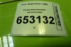 Ручка внутренняя потолочная (задняя правая) для Ford Fusion с 2002г