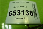 Датчик AIR BAG (2S6T14B342AD) для Ford Fusion с 2002г
