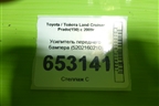 Усилитель переднего бампера (5202160210) для Toyota Land Cruiser Prado(150) с 2009г