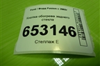 Кнопка обогрева заднего стекла (6S6T18C621BB) для Ford Fusion с 2002г