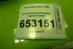 Ручка внутренняя двери задней левой (6S61A22601AAW) для Ford Fusion с 2002г