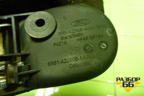 Ручка внутренняя двери передней правой (2S61A22600AAW) для Ford Fusion с 2002г