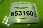 Кнопка открывания багажника (6S6T19B514AB) для Ford Fusion с 2002г