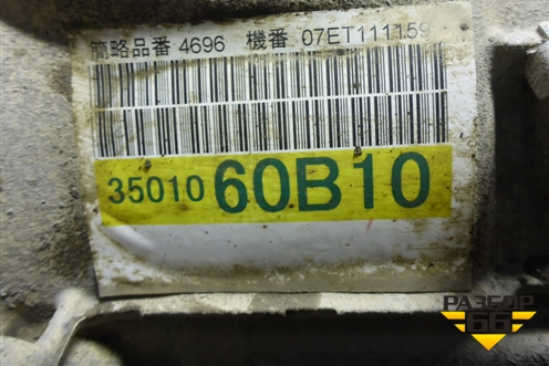 АКПП (4.0л 1GRFE) (3501060B10) для Toyota Land Cruiser Prado(120) с 2002-2009г