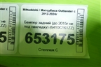Бампер задний (до 2015г не под накладку) (6410C161ZZ) для Mitsubishi Outlander с 2012-2024г