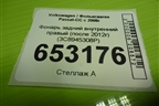 Фонарь задний внутренний правый (после 2012г) (3C8945308P) для Volkswagen Passat-CC с 2008г