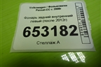Фонарь задний внутренний левый (после 2012г) (3C8945307T) для Volkswagen Passat-CC с 2008г