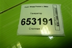 Генератор (1.6л FYJA) (2S6T10300CB) для Ford Fusion с 2002г