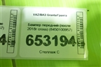 Бампер передний (после 2018г cross) (8450100957) для VAZ Granta/Гранта