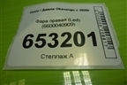 Фара правая (Led) (6600040909) для Geely Okavango с 2020г