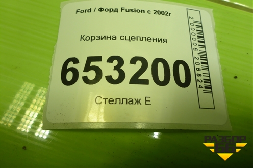 Корзина сцепления (1.6л FYJA) (121004810) для Ford Fusion с 2002г