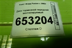 Диск тормозной передний вентилируемый для Ford Fusion с 2002г