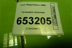 Проводка салонная (6N1T14401AGF) для Ford Fusion с 2002г