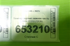 Бампер задний нижняя часть (2804103XKZ0YA) для Haval M6 с 2021г