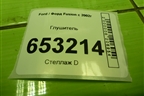 Глушитель (1.6л FYJA) для Ford Fusion с 2002г